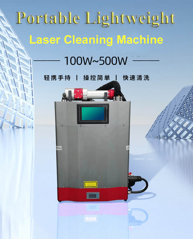 machine de nettoyage laser