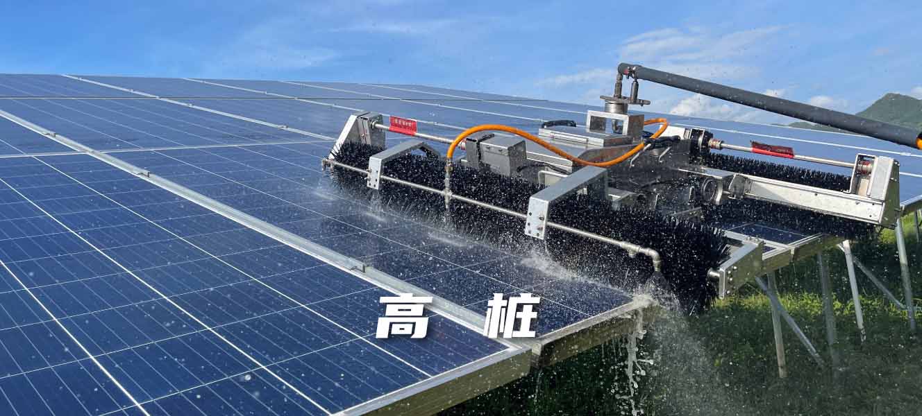 robot nettoyeur de panneaux solaires