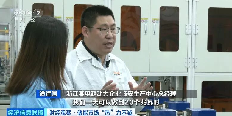 Energy storage power