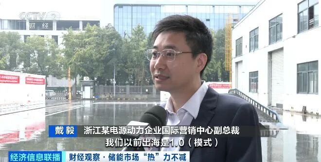 Energy storage power